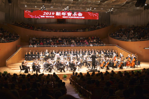 Oriental Arts Center Konzertsaal